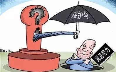 扫黑毁伞!省纪委通报曝光,这些党员干部成