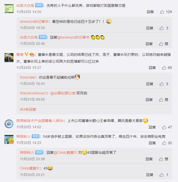 上市公司高管dj阿圣"黑天鹅"边缘屡试探:沉迷
