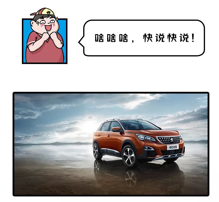 速看！ 7月31日前买这台欧系中型SUV，可终身免费保养！