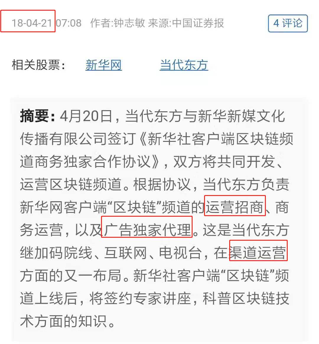 金沙澳门贵宾会登录网址_犯罪成本太低?宇芽的施暴者只拘留20天,蒋劲夫二次家暴学聪明