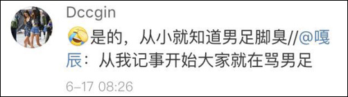 中国女足杀入2019法国世界杯的微博忽然翻红