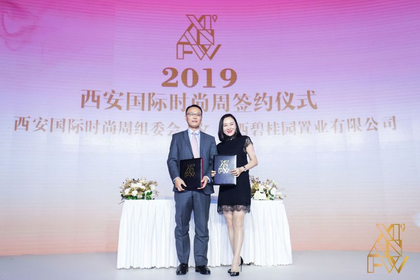 古都西安的时尚蜕变--2019西安国际时尚周新闻