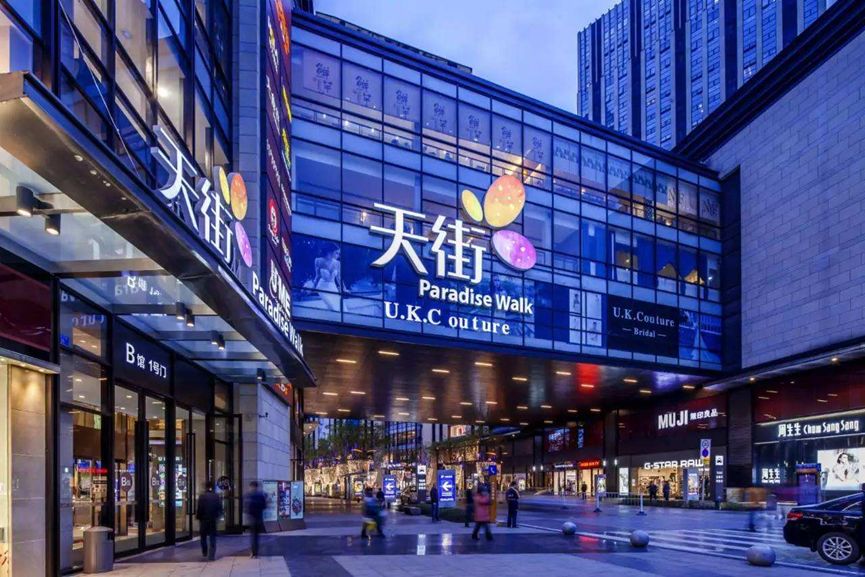 乐园化服务升级:龙湖重庆时代天街开启购物中心双场景