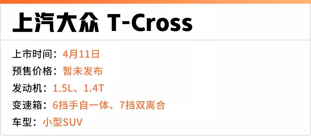 爽啊!这12台重磅新车4月即将上市!