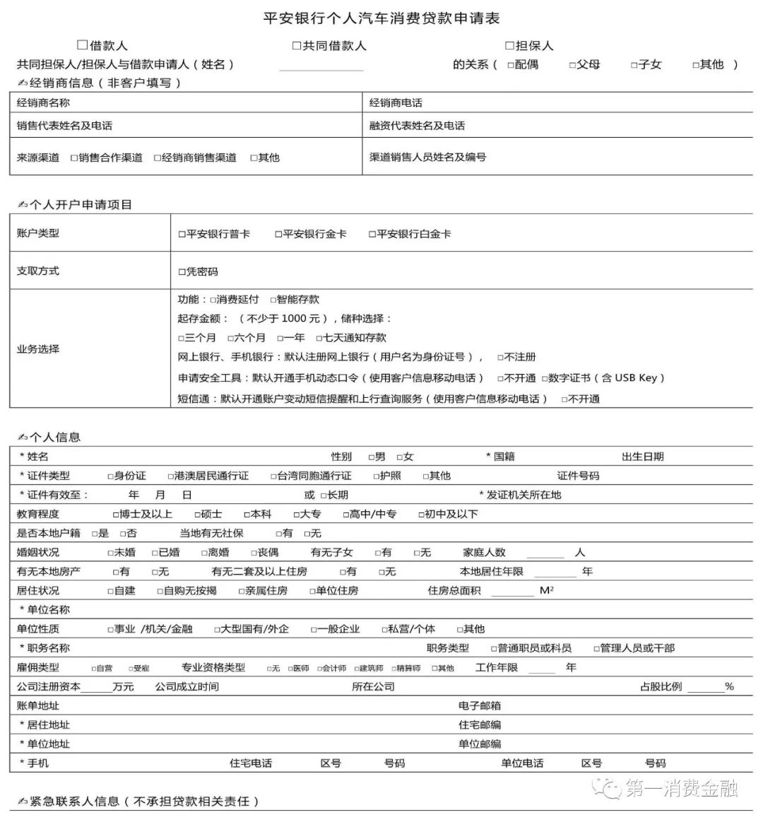 二手车贷款银行流水多久能收到 新浪网