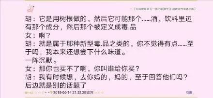 因约P而身败名裂的他们，想了想其实也不冤枉