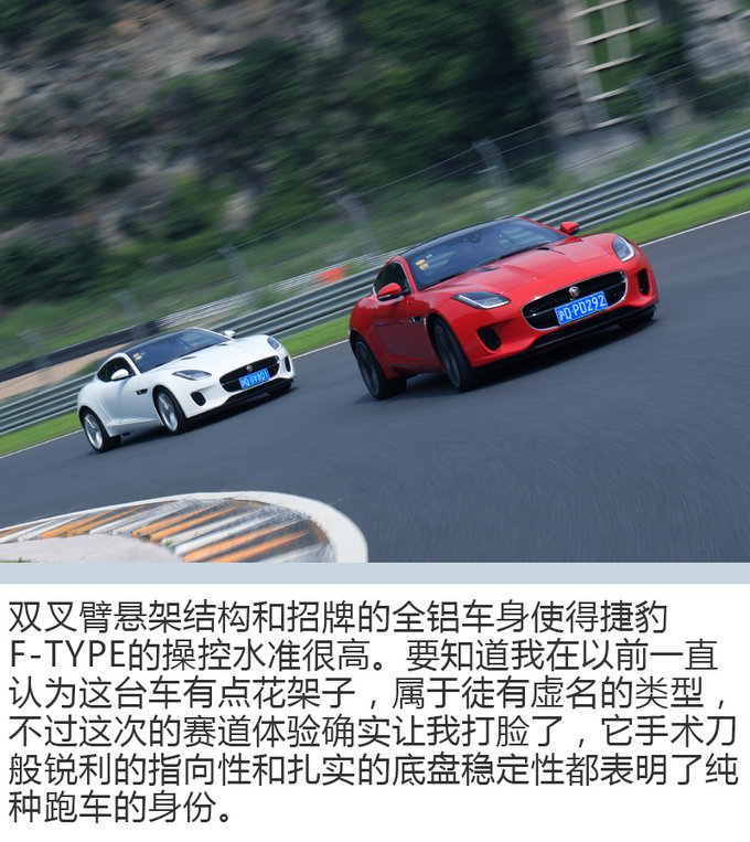 实现你的纯种跑车梦 捷豹 F-TYPE 2.0T 赛道试驾