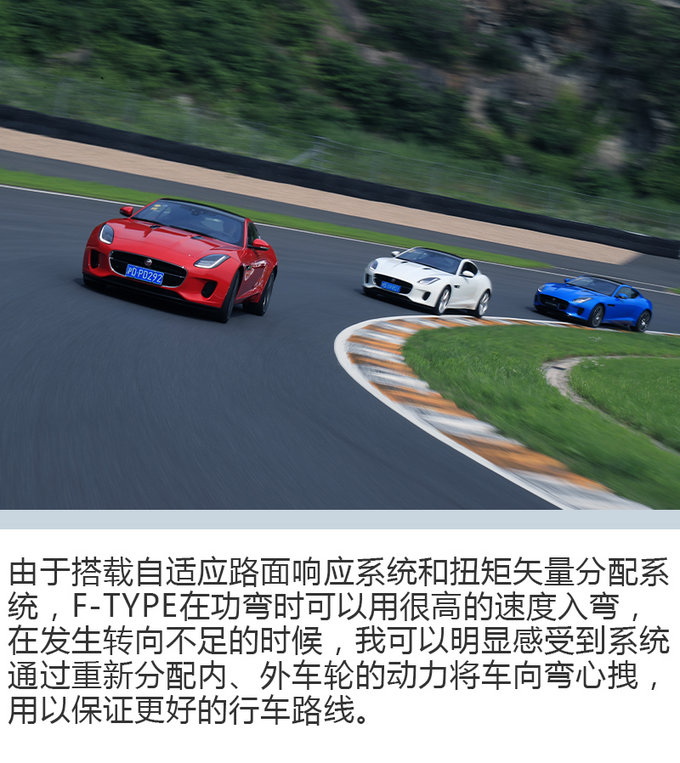 实现你的纯种跑车梦 捷豹 F-TYPE 2.0T 赛道试驾