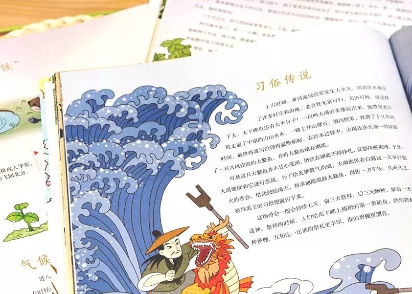 24节气列入考试范围,这套《藏在地图里的