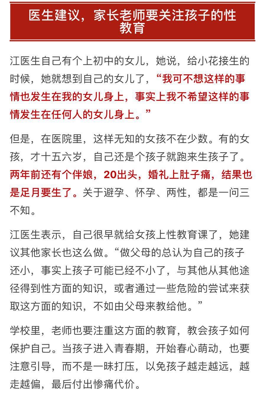 23岁女大学生腹痛难忍去医院,医生一看:你马上