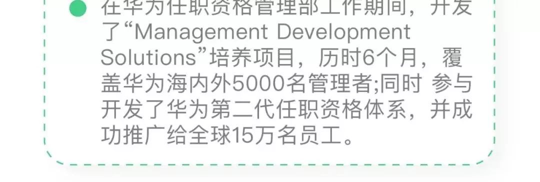 前华为HRM:年薪8W和80W的HR,差别在哪儿?