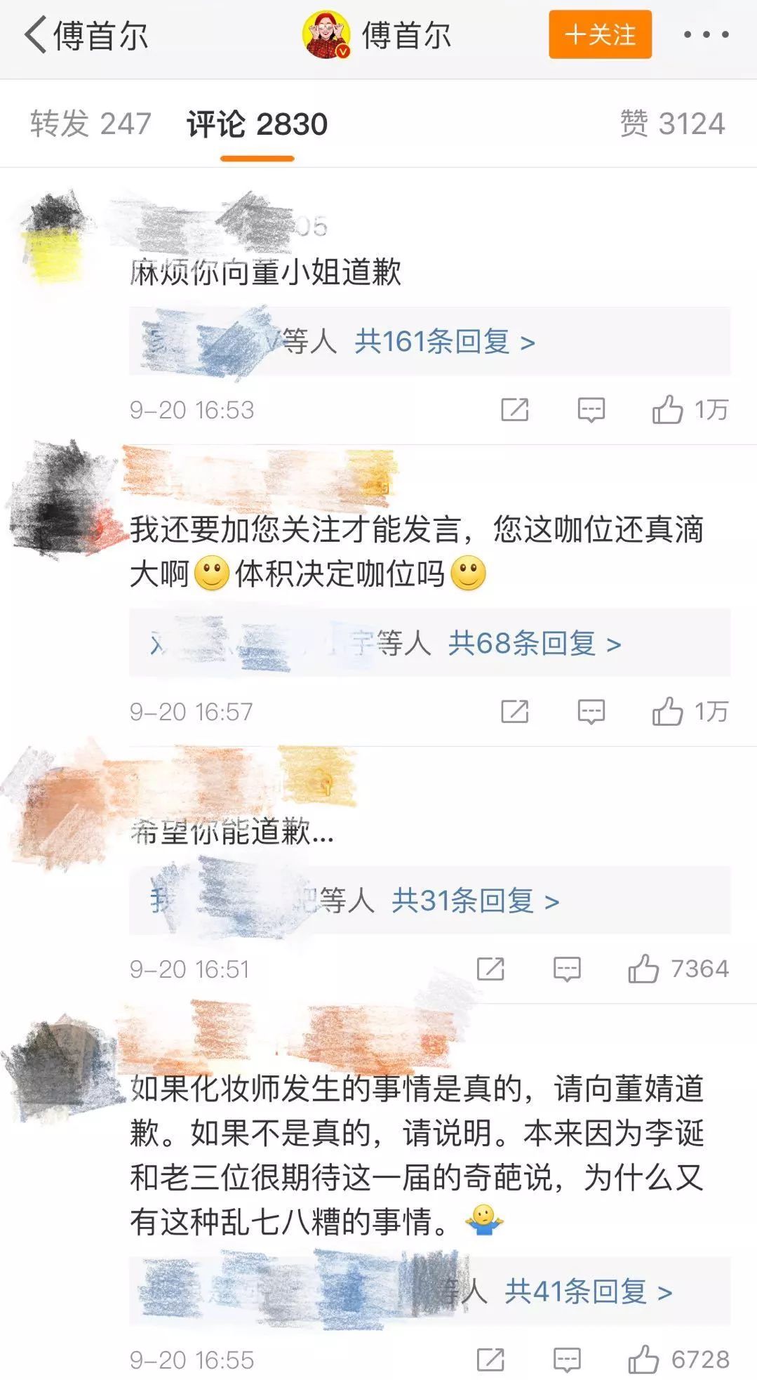 傅首尔、董婧连连开撕，现在《奇葩说》只能靠场外戏来吸睛了？