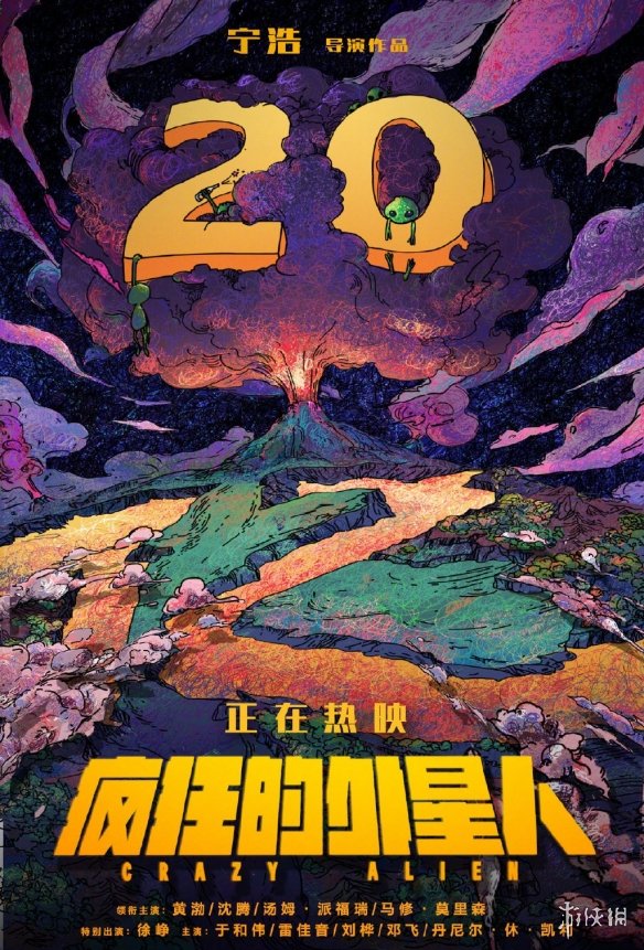 《疯狂的外星人》票房突破20亿!观众评价有些