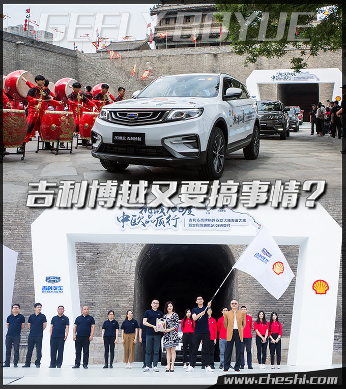 卖了50万台还要开去俄罗斯？ 吉利博越又要搞事情