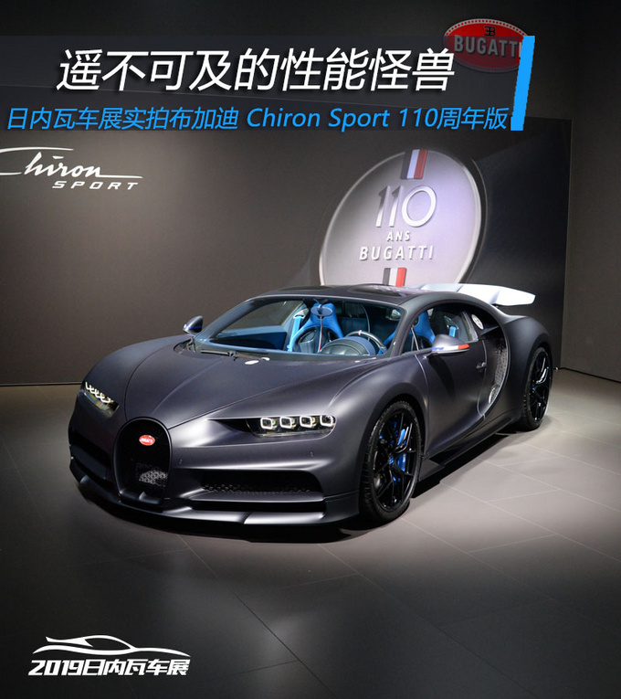 遥不可及的性能怪兽，拥有16缸4涡轮见过吗？