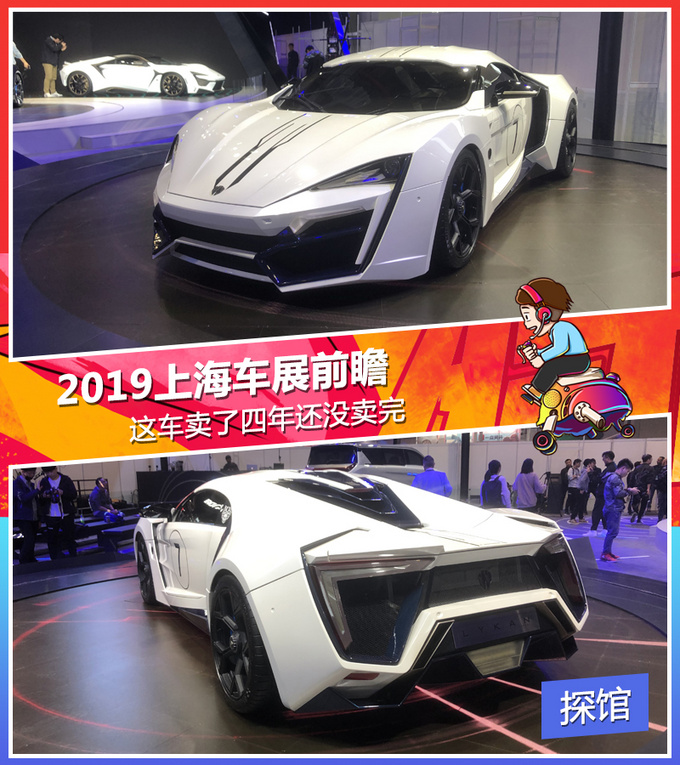 价值2000万全球限量7台 网友：这车四年了还没卖出去