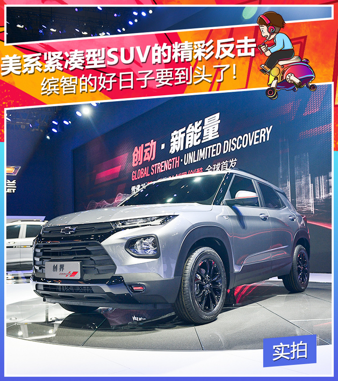 “雪佛兰“最全资讯一网打尽，有我就够了