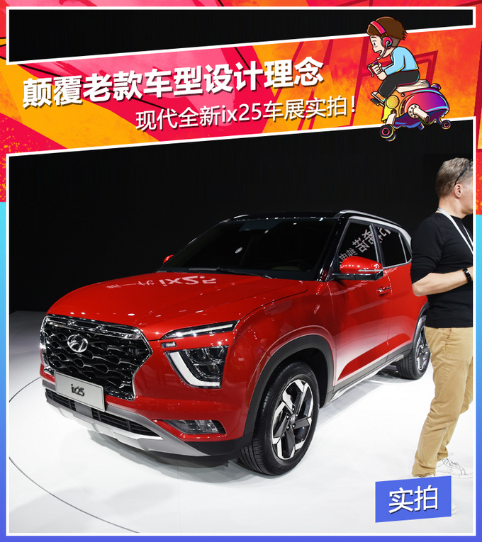 小身材拥有大设计!看看这款SUV!才知道什么叫做换代!