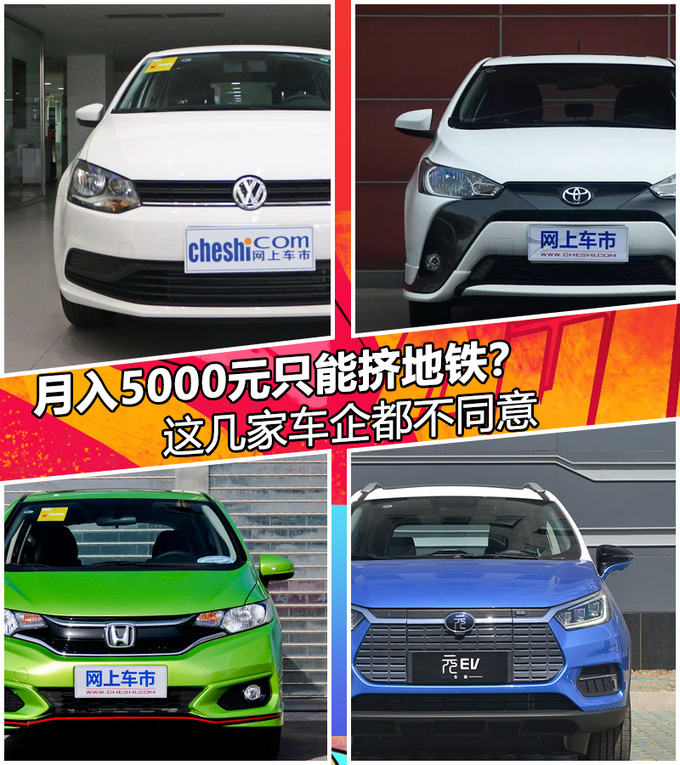 比亚迪领衔,10万落地,月收入5000元也养得起!
