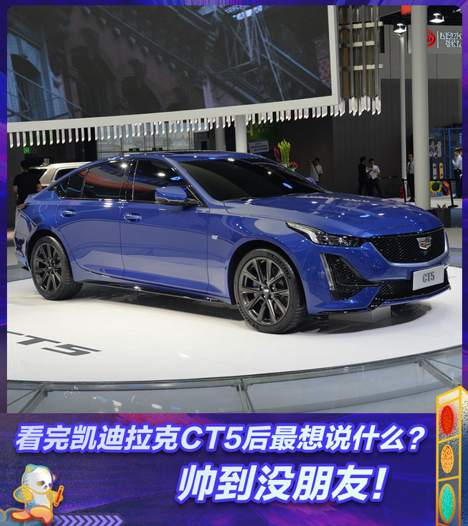 搭载全新电子架构、溜背造型优雅、全新凯迪拉克CT5瞄准C级/3系！