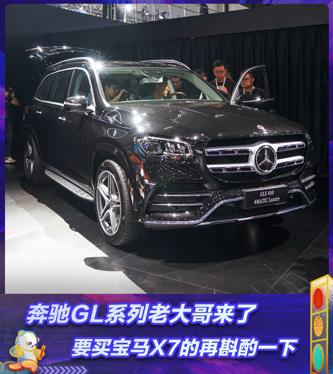 车展展台为何快要挤塌了！原来是奔驰全新一代GLS亮相成都车展了！