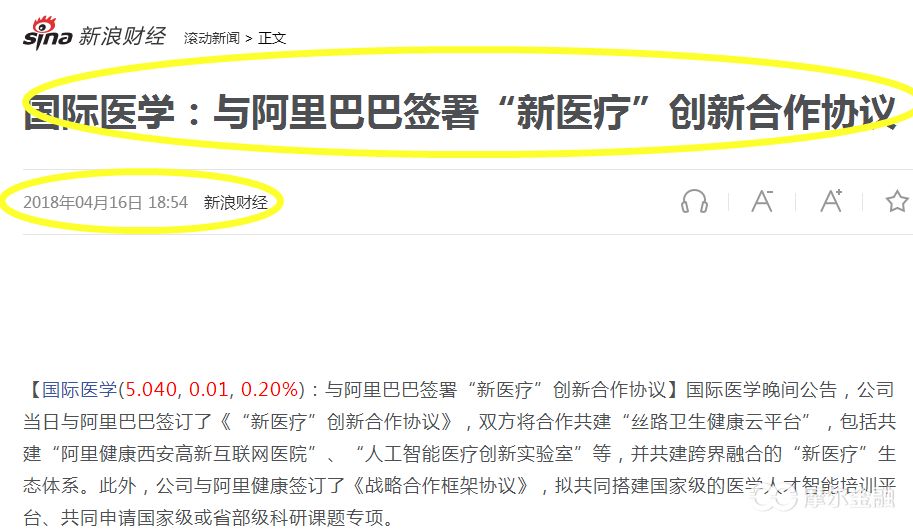 阿里系116亿元战略入股 分众传媒缘何没有连续