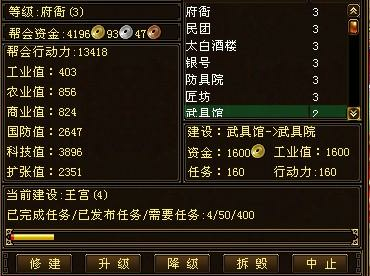 回忆录:在《天龙八部》建了一个帮,却被盗号者骗去全部身家!