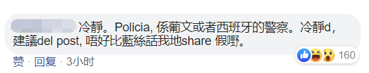 乱港分子发文煽动仇警 同党都看不下去了:快删