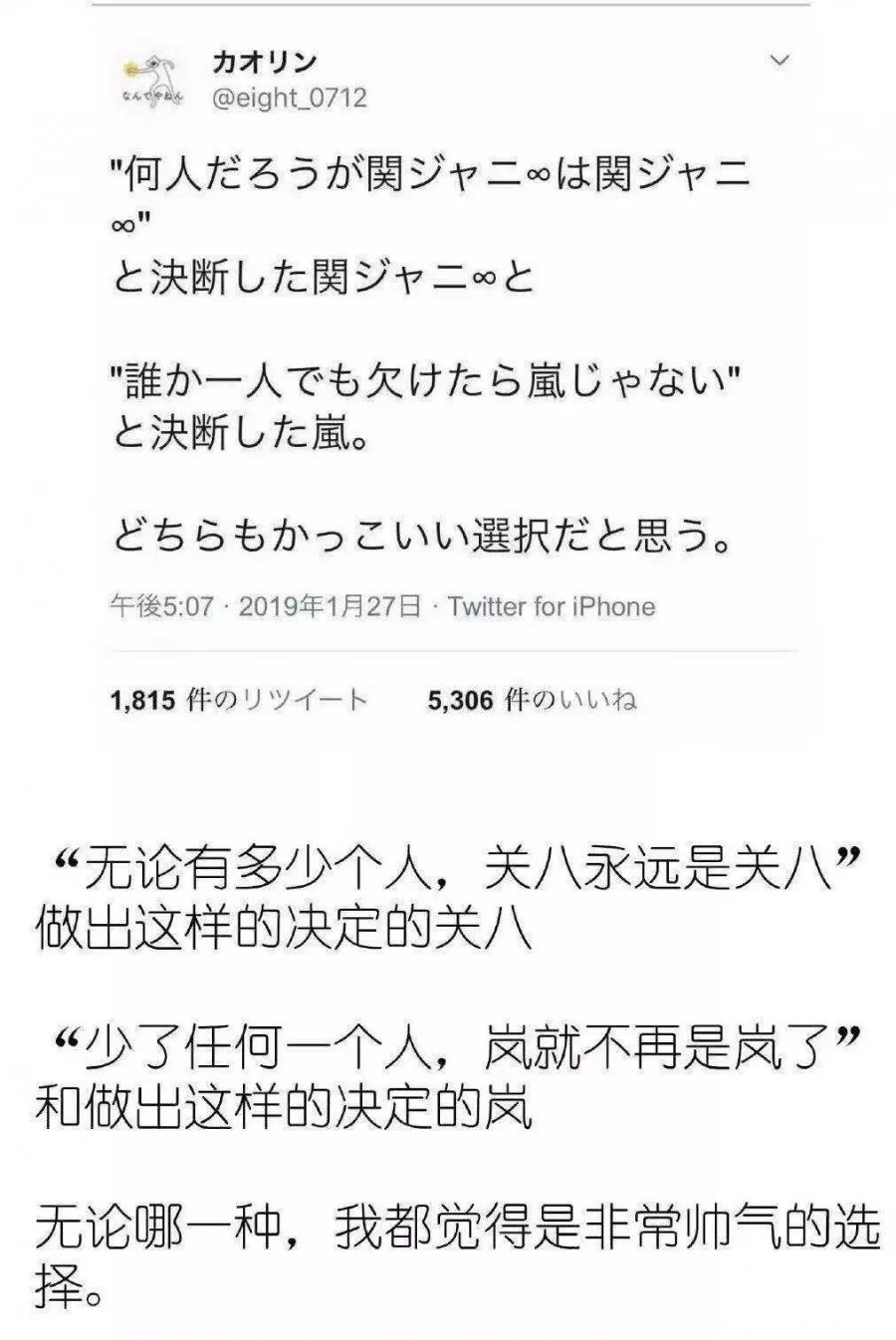 这20年作为岚辛苦了,谢谢你们给的青春。
