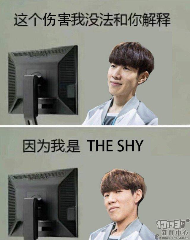 ig送韩国队回家,the shy成表情包重点对象