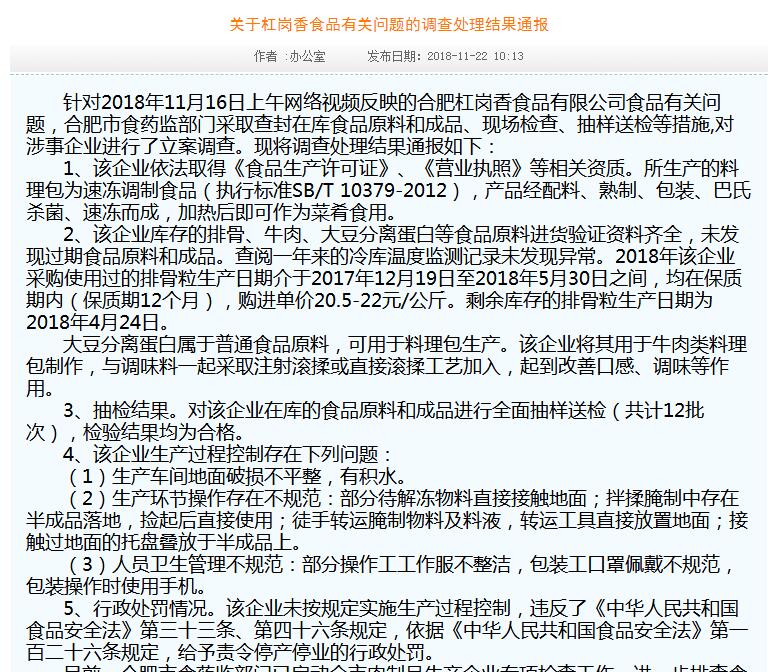 最近曝出的调查和事件真相揭秘——石河子北五路还有吗