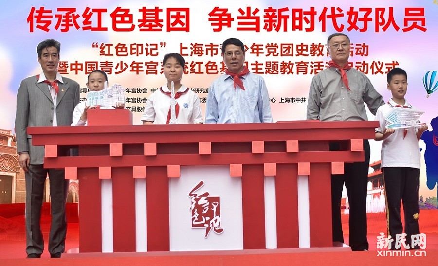 传承红色基因 争当新时代好队员--红色印记上