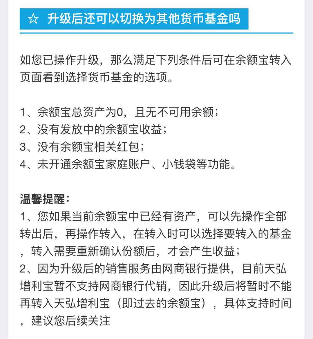 货币基金收益率有下行趋势?不限购的余额宝买