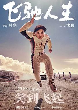 过年几个热门电影，一次性来聊聊