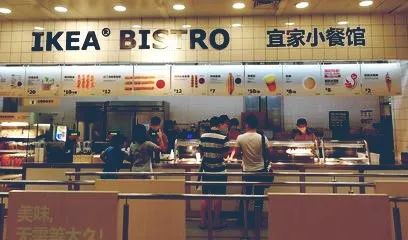 宜家