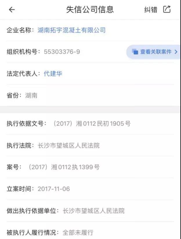 图片来源:启信宝