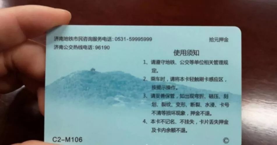 最新最全!济南地铁1号线发车时刻表!办卡网点