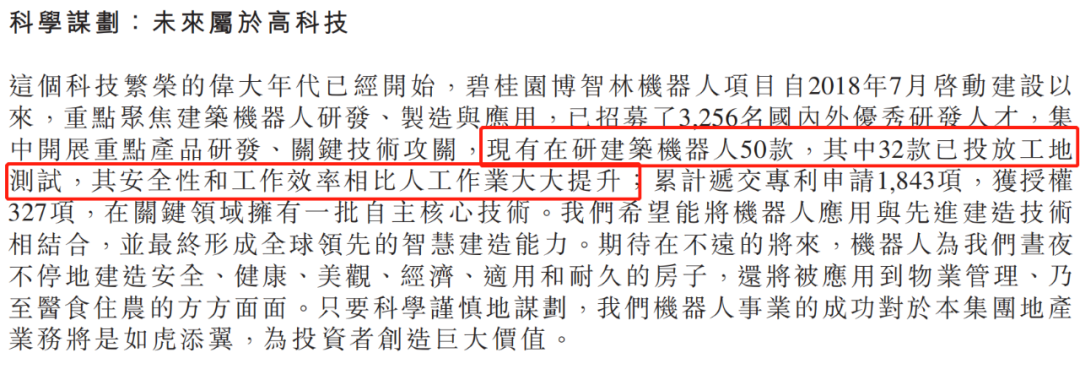 年报秀肌肉!龙湖、金科、融信、奥园为啥那么牛?2020房企该咋干?