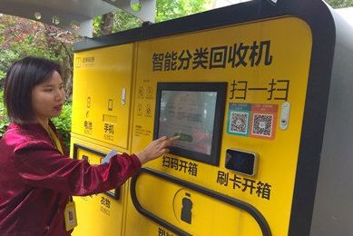 纸壳回收机,纸张回收机 吃垃圾吐现金首个智能垃圾分类回收机亮相江西