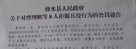 罚1万元!江西这8人拒服兵役被点名处罚!更严重