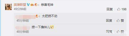 老WE辅助卷毛情人节与女友领证 微笑送祝福遭“嘲讽”