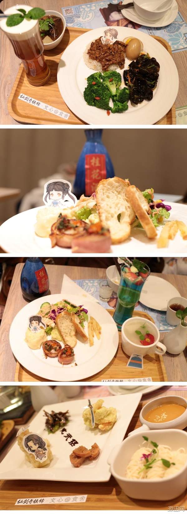 《仙剑奇侠传》主题餐厅开业 现场布置还原，美食诱人