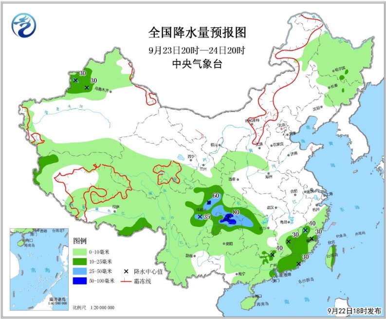 全国降水量预报图(9月23日20时-24日20时)