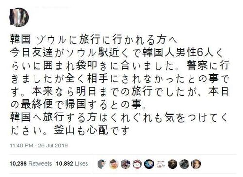 发布“日本游客被暴打”信息的推文