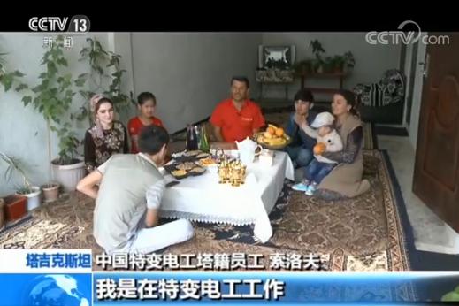 【来我家坐坐】索洛夫:中国企业给家乡带来变