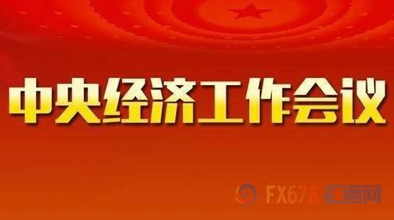 2019年经济工作要求_集团公司召开2019年经济工作会(3)