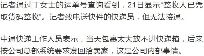目前,丁女士已报警。