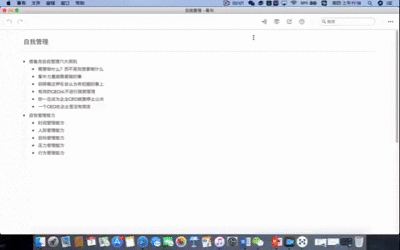 北大学霸用一本笔记点燃学习力：1秒找到资料，上千条知识轻松记 | 好课推荐