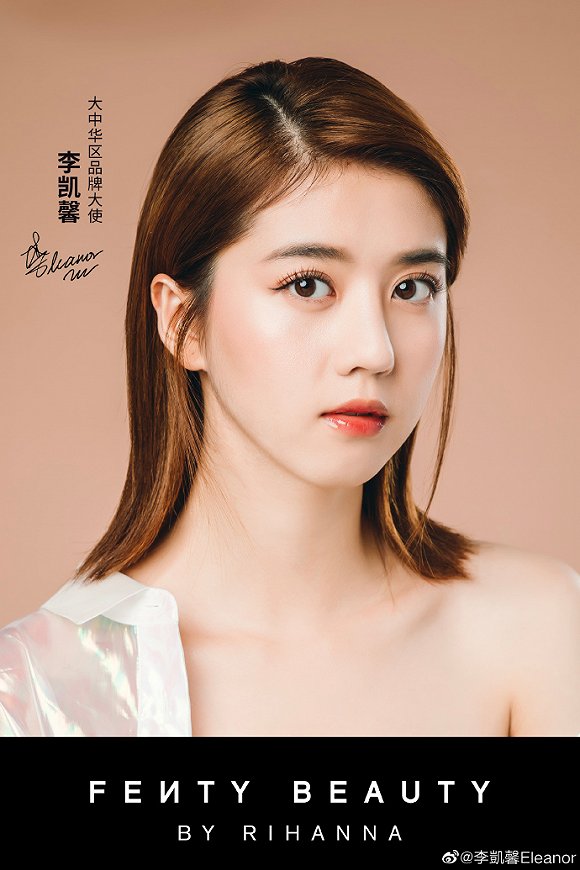 Fenty Beauty宣布李凯馨担任大中华区品牌大使 图片来源:Fenty Beauty官方微博