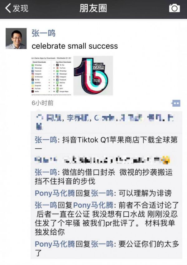 张一鸣马化腾朋友圈开怼,死过一次的微视能靠